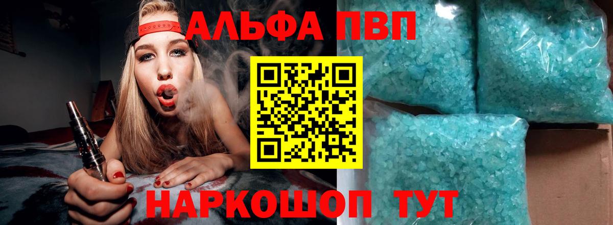Среднеуральск  APVP СК  Вход с VPN  Альфа ПВП Crystall 