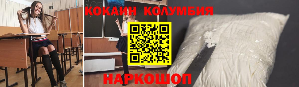 КОКАИН Перу  COCAIN Боливия  Вход с VPN  Среднеуральск 