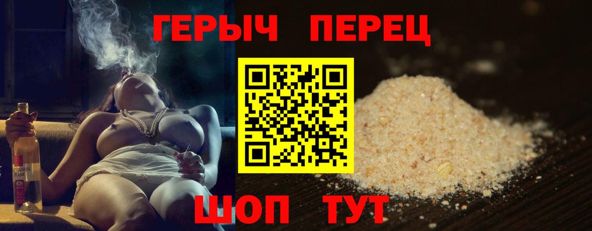 ГЕРОИН гречка Среднеуральск