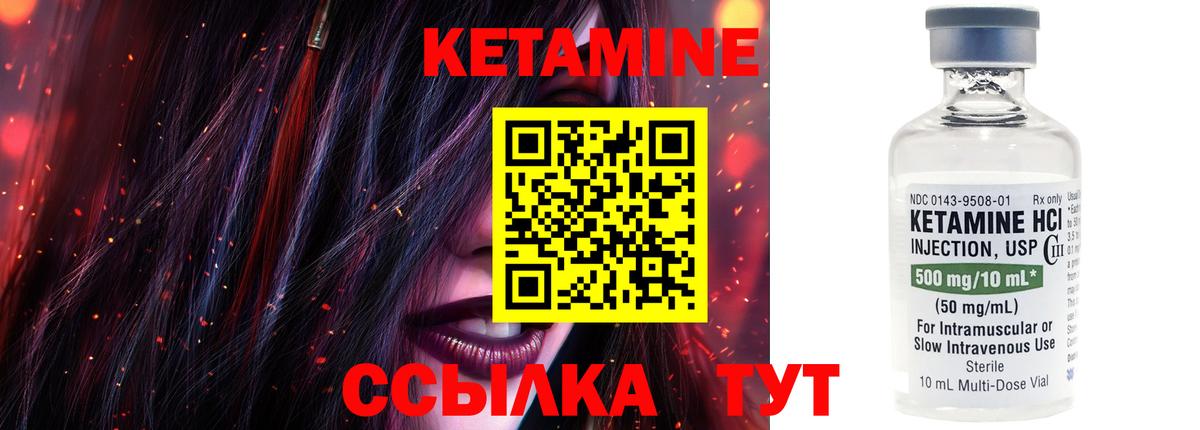 Среднеуральск  КЕТАМИН VHQ  Вход с VPN 
