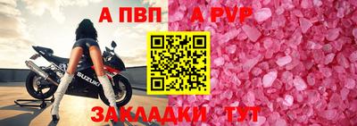 а пвп мука Будённовск