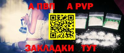 а пвп мука Будённовск