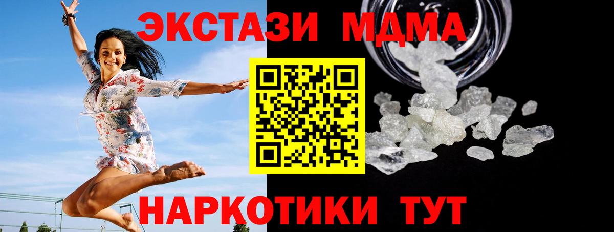МДМА  МДМА Molly  Вход с VPN  Среднеуральск 