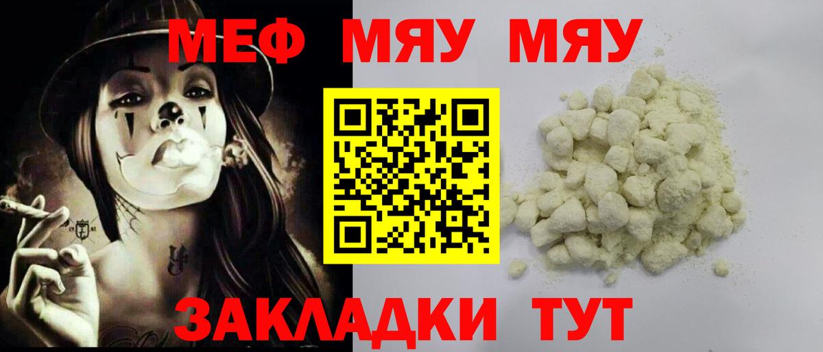 Меф мяу мяу  МЕФ  Среднеуральск  Вход с VPN  Мефедрон 4 MMC 