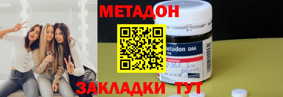 Метадон кристалл  Вход с VPN  Метадон VHQ  Среднеуральск 