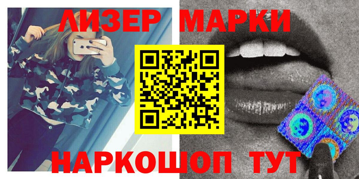 Марки NBOMe  Марки N-bome 1,8мг  Среднеуральск  Вход с VPN  Марки N-bome 1,8мг 