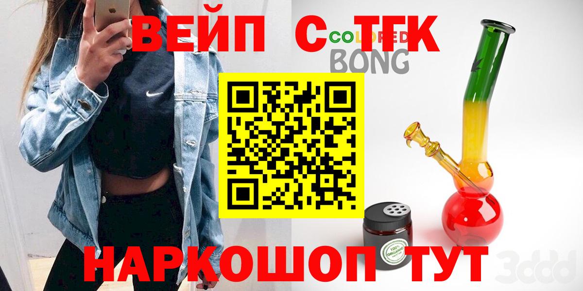 магазин  наркотиков  mega ТОР  ТГК гашишное масло  Среднеуральск  Дистиллят ТГК жижа  Вход с VPN 